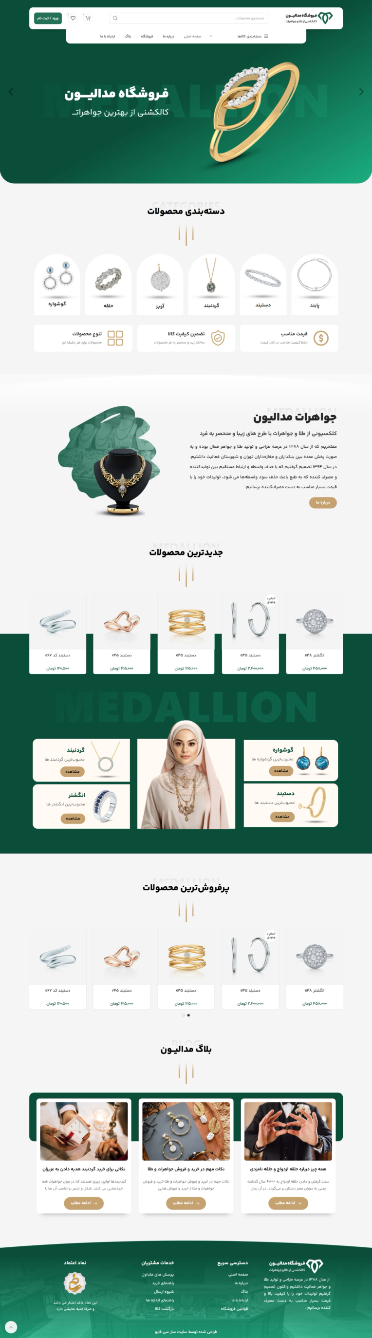 × طراحی سایت  × طراحی سایت فروشگاهی  × طراحی قالب سایت  × طراحی وب سایت اختصاصی