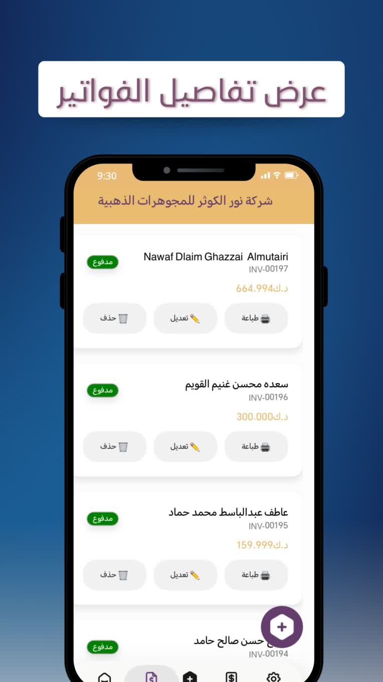اپلیکیشن محلی عیار+