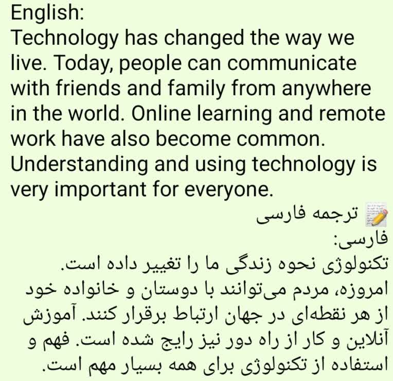 ترجمهترجمه دقیق و روان متن کوتاه از انگلیسی به فارسی همراه با تایپ مرتب و قابل فهم.
