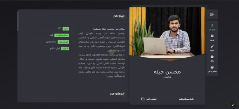 تمامی رزومه ها در این سایت قرارداده شده است