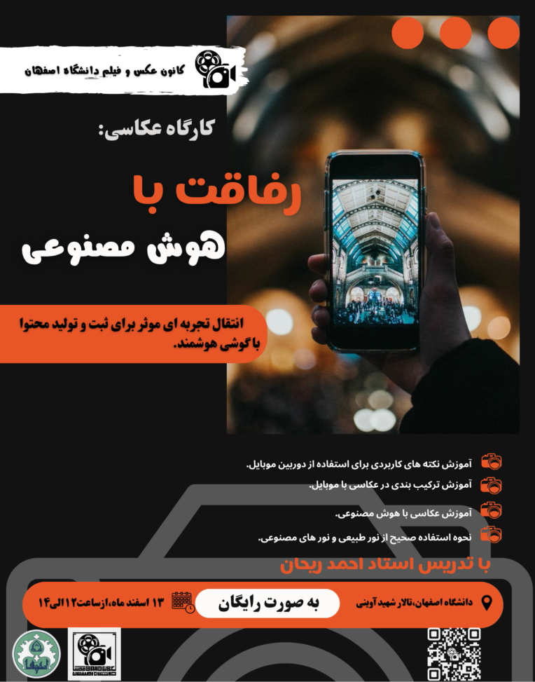پوستر برای کانون فرهنگی دانشگاه