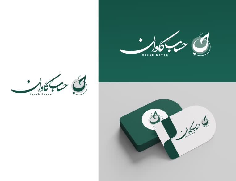 طراحی لوگو گروه حسابداری "حساب کاوان"