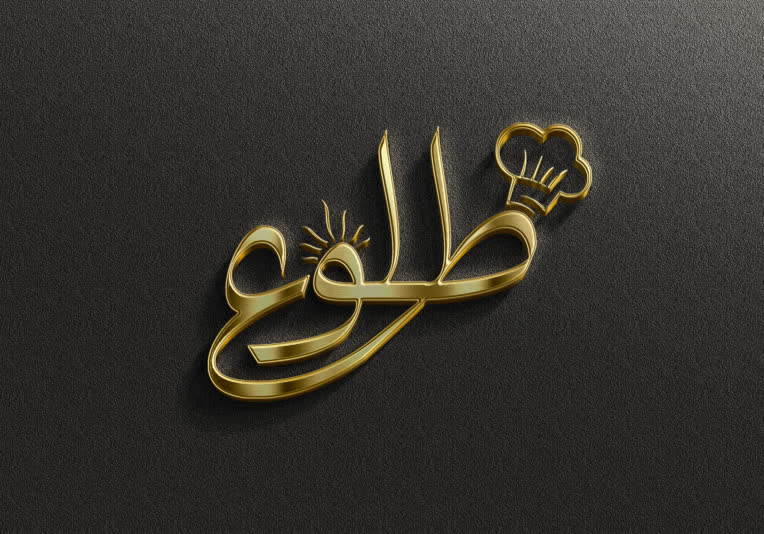 طراحی لوگو برای  رستوران  طلوع