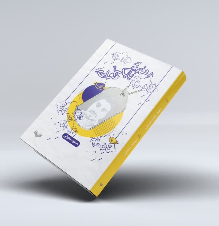 *طراحی جلد کتاب مدرن و حرفه ای*