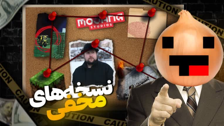 تامنیل یوتیوب برای یک ویدیو معمایی و گیمینگ