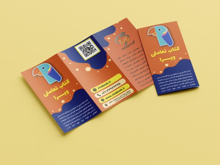طراحی بروشور | بروشور تبلیغاتی