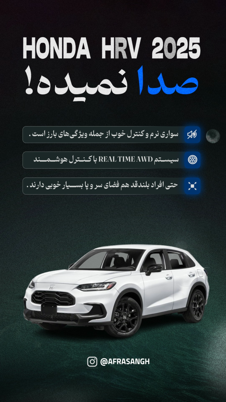طراحی استوری اینستاگرام برای نمایشگاه اتوموبیل