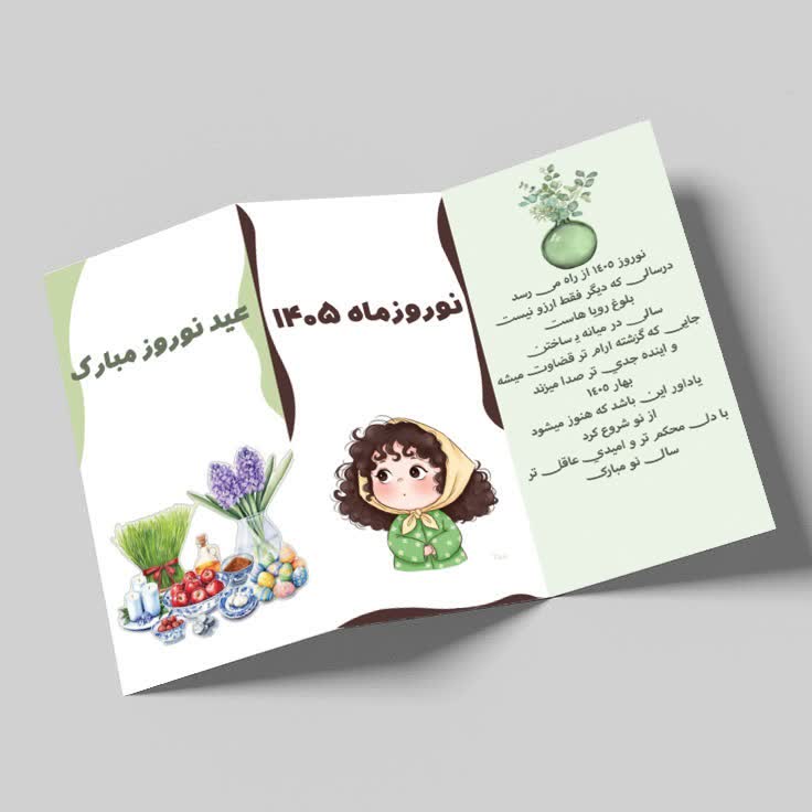 طراحی بروشور عید و یلدا هستند.