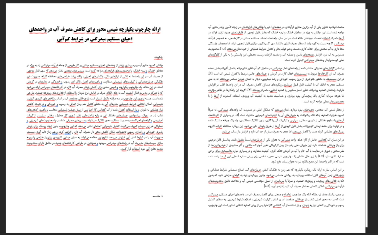 ارائه چارچوب یکپارچه شیمی ‌محور برای کاهش مصرف آب در واحدهای احیای مستقیم میدرکس در شرایط کم‌آبی