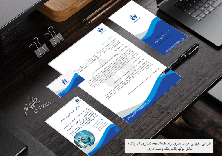 طراحی هویت بصری برند Aquo Tech