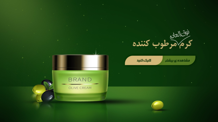 بنر سایت لوازم آرایشی و بهداشتی