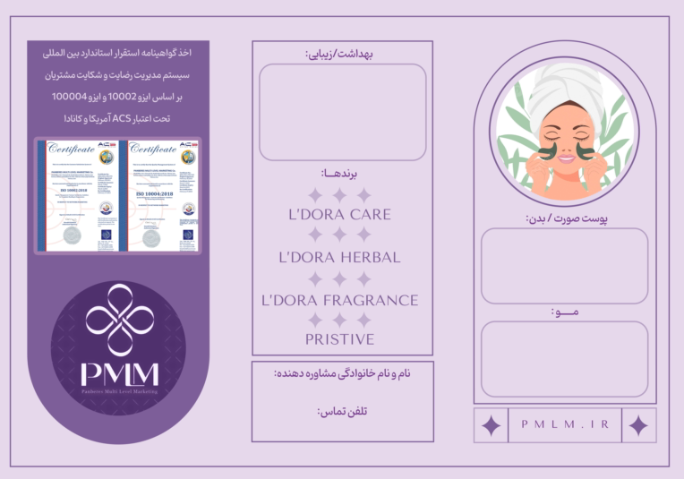 بروشور سه‌لتی برای معرفی خدمات