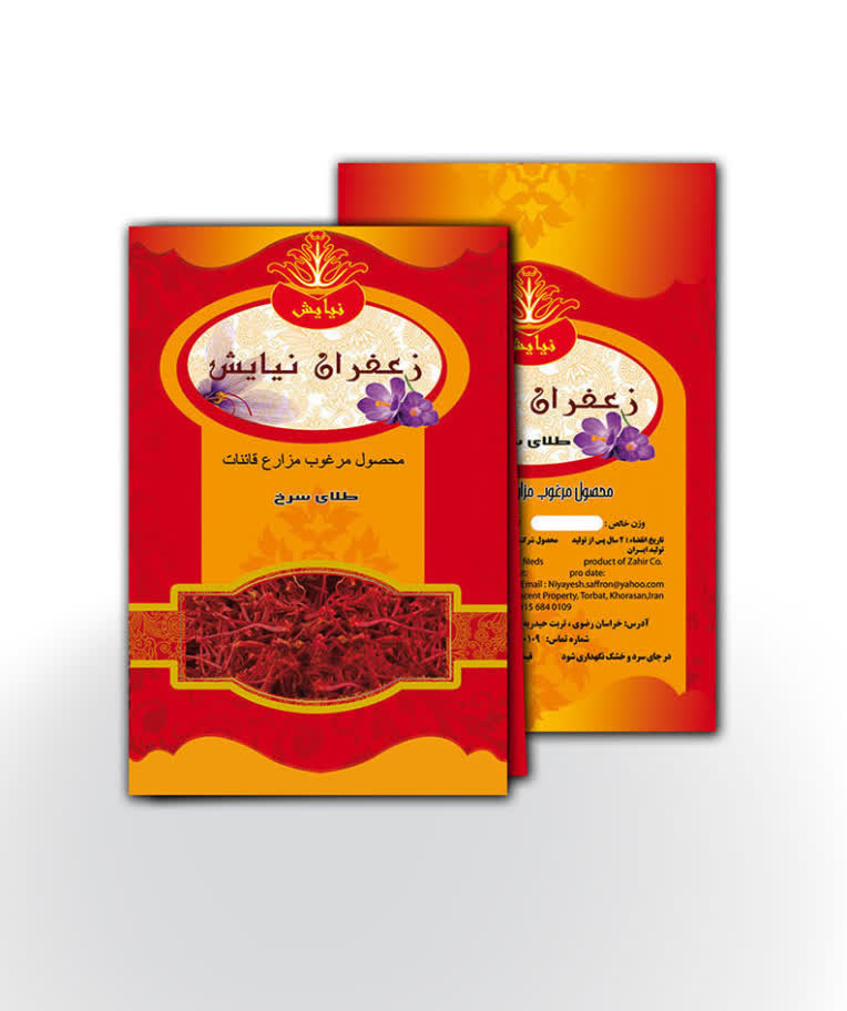 طراحی لیبل  بسته بندی حبوبات و زعفران