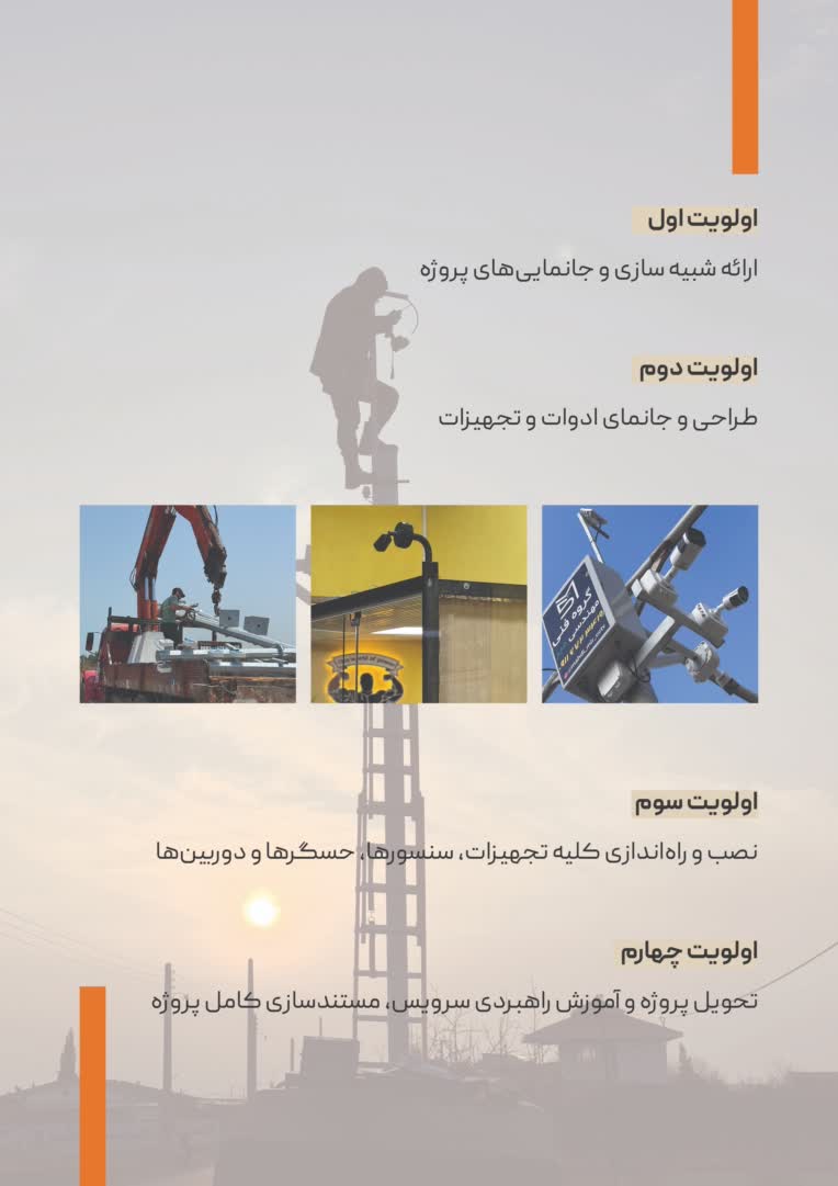 طراحی کاتالوگ تیم  فنی و مهندسی
