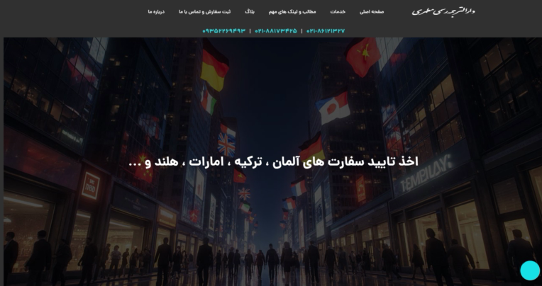 طراحی و سئو سایت دارالترجمه مطهری Motaharitranslate.com