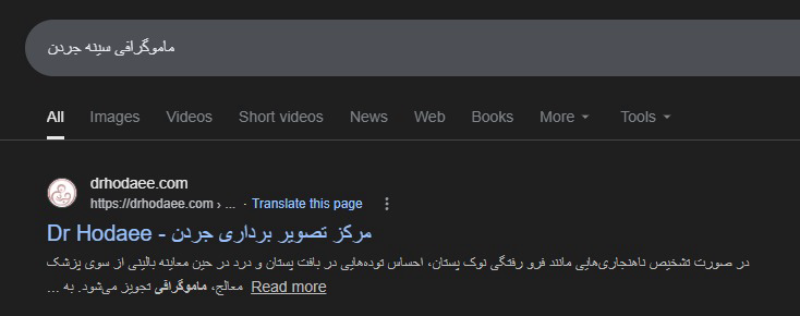 سئو داخلی ، خارجی و تکنیکال دکتر هدایی drhodaee.com