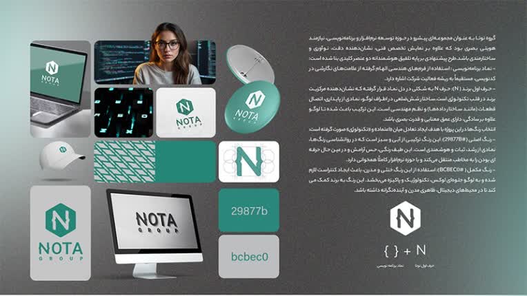 طراحی هویت بصری مجموعه " گروه نوتا "
