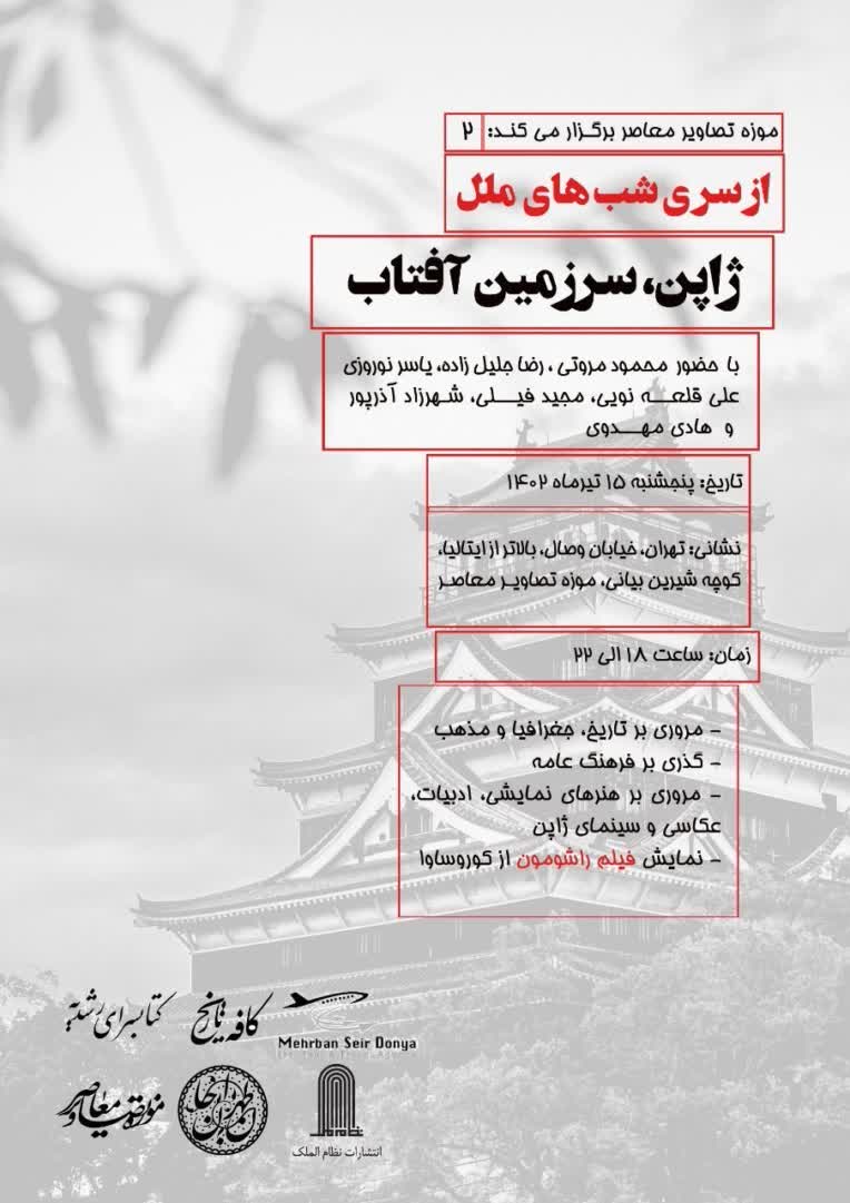 پوستر اختصاصی برای یک همایش فرهنگی