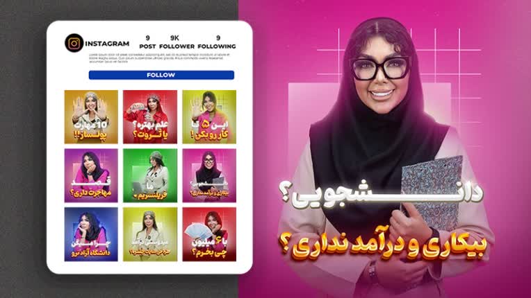 طراحی کاور پیج اینستاگرام دی آکادمی