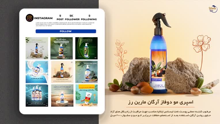 طراحی پست اینستاگرام شرکت تولیدی لوازم آرایشی و بهداشتی مارین رز