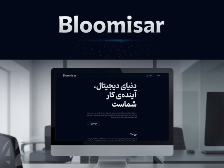بلومیسار؛ پلتفرم جامع آژانس دیجیتال و تبلیغات