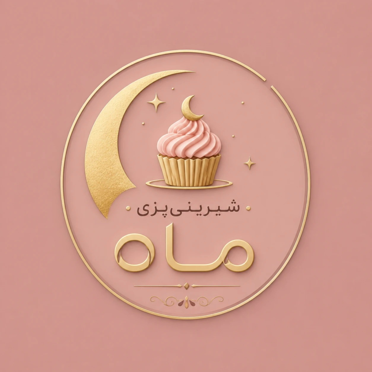 طراحی لوگو شیرینی پزی / لوگو / لوگو تایپ