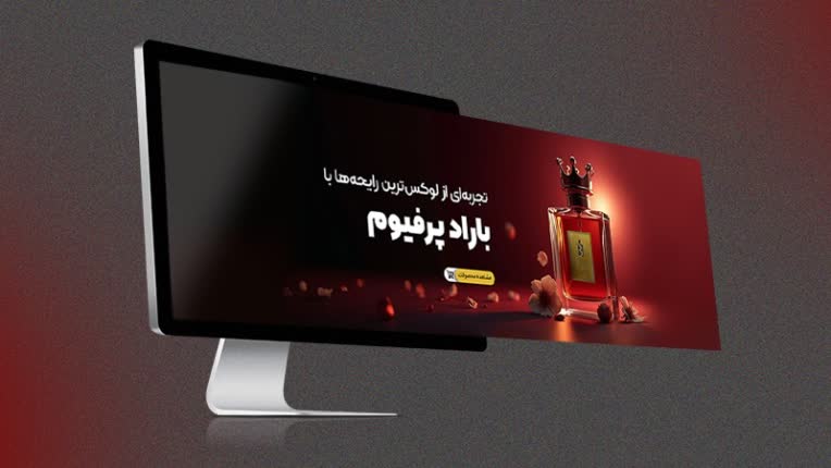 طراحی بنر سایت فروشگاه عطر و ادکلن