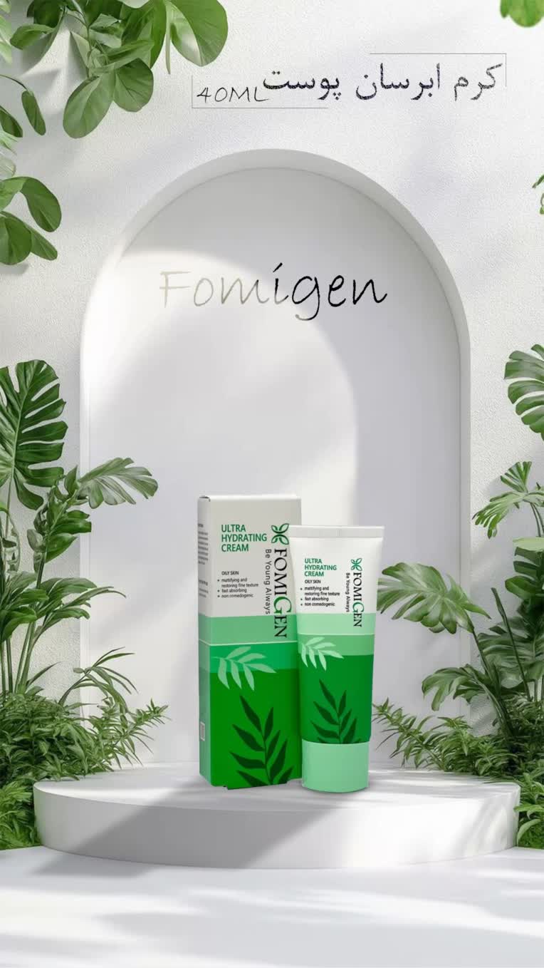 پوستر کرم ابرسان پوست fomigen.