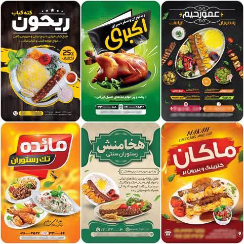 طراحی تراکت تبلیغاتی و کاور تبلیغاتی