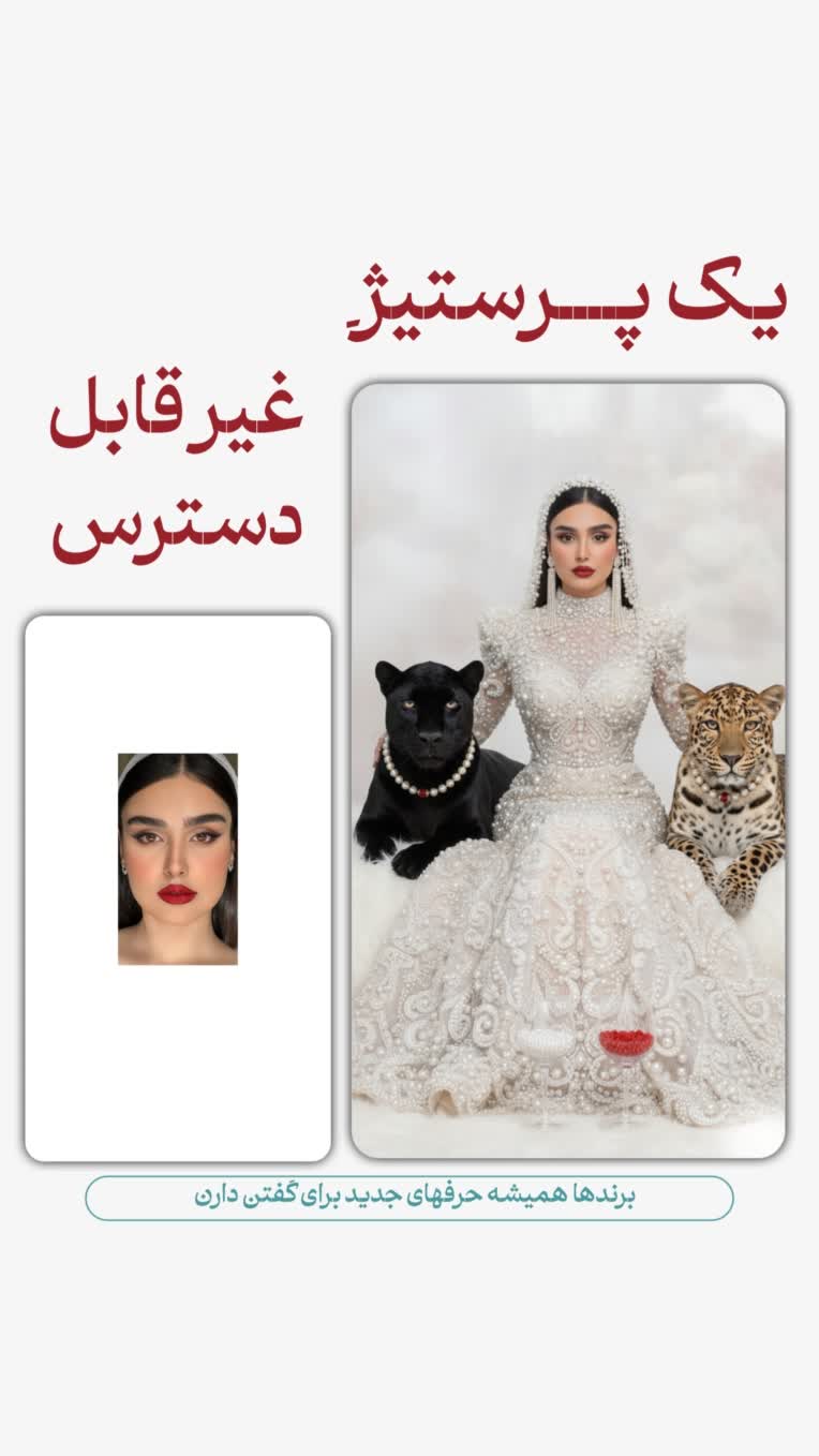 طراحی پوستر برای سالن زیبایی .