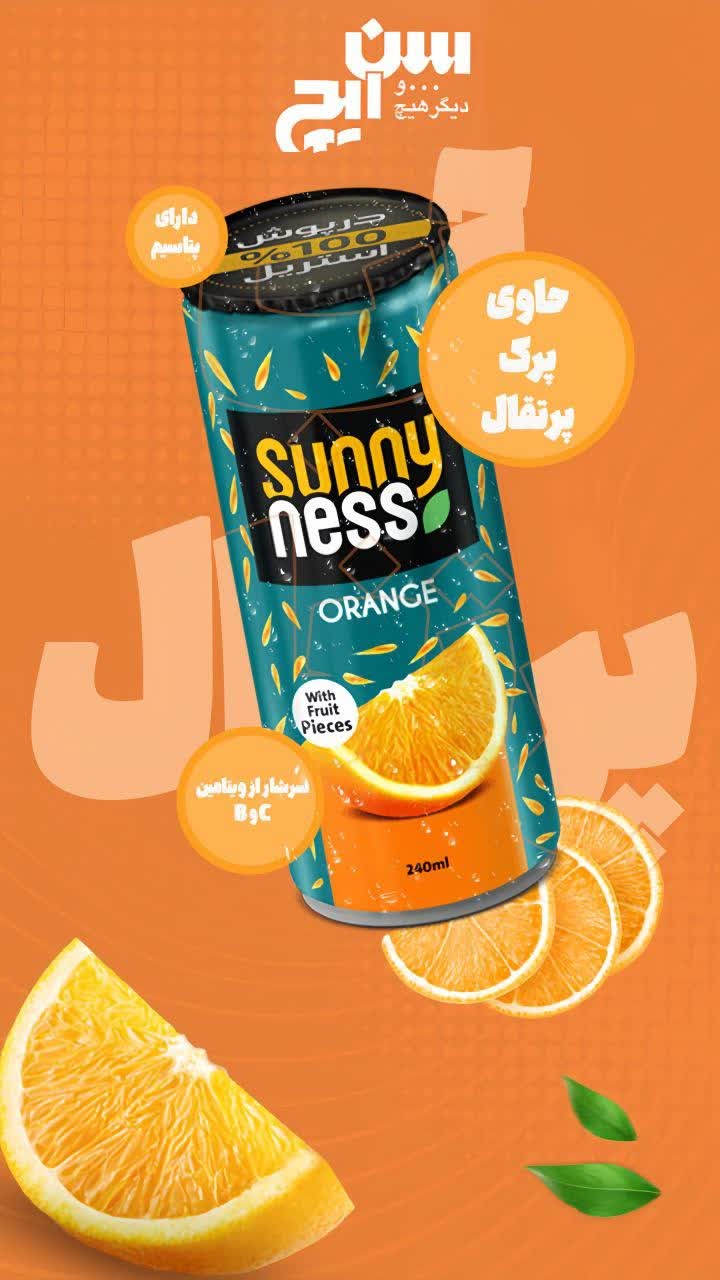 پوستر و تراکت تبلیغاتی سن ایچ.