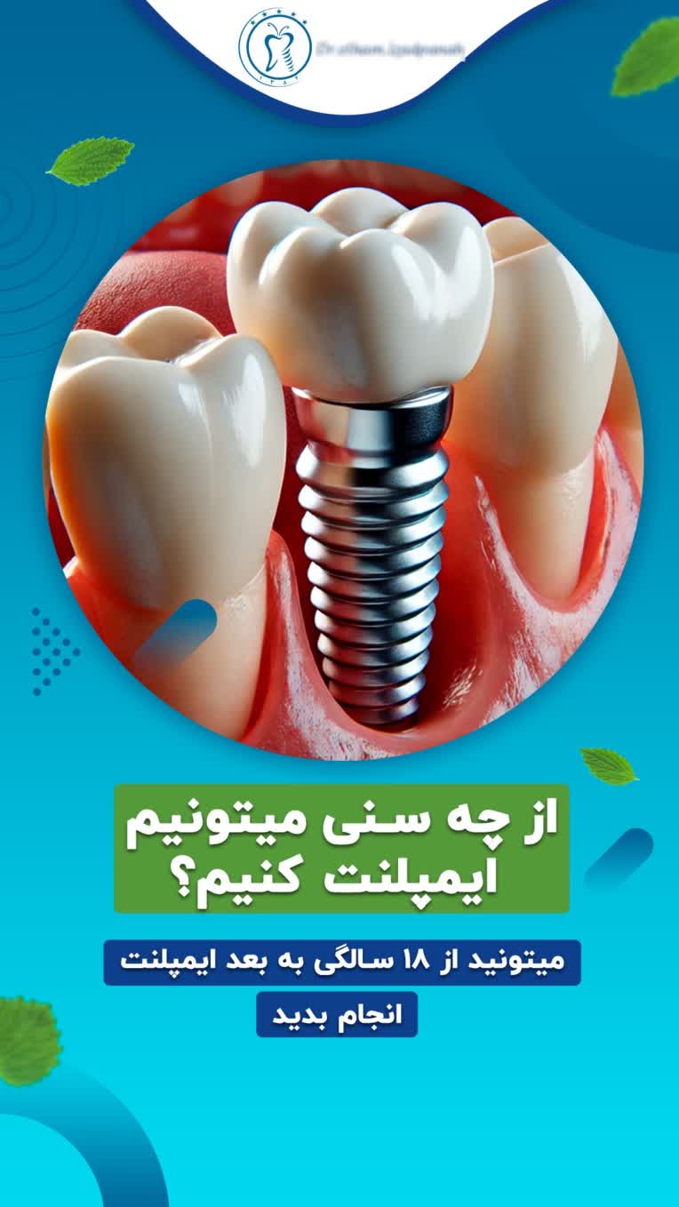 طراحی استوری و تولید محتوا شبکه های اجتماعی دندان پزشکی