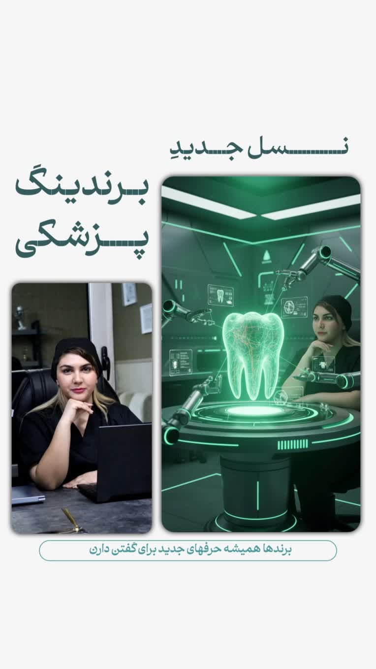 طراحی بنر تبلیغاتی دندانپزشکی .