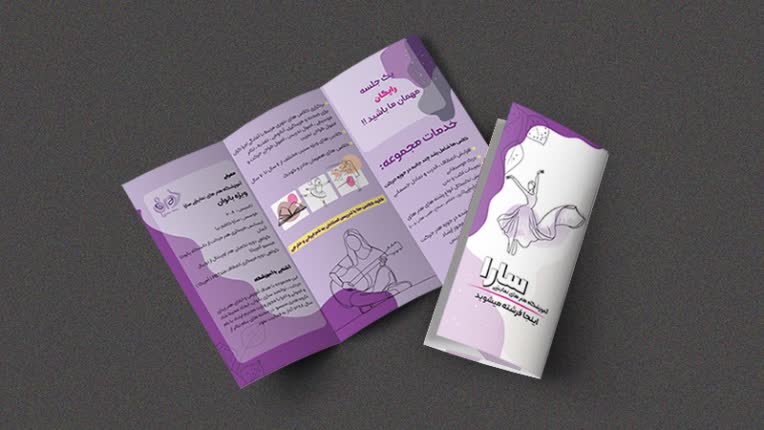 طراحی و چاپ بروشور سه لت حوزه آموزشگاه هنری
