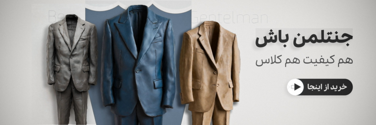 نمونه کار طراحی بنر تبلیغاتی وبسایت(پوشاک)👔🌀