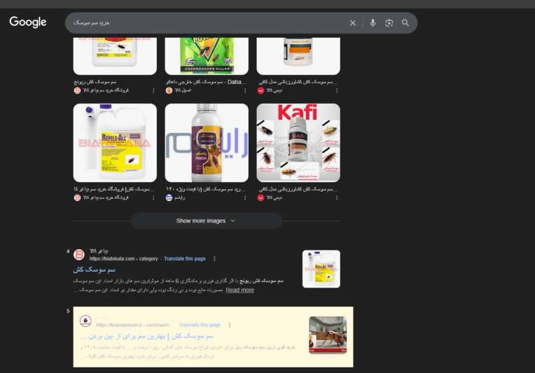 سئو سایت فروشگاه در حوزه سم فروشی