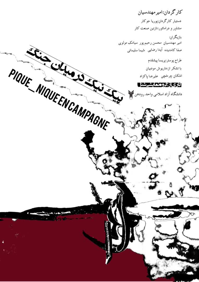 چند نمونه از طراحی های گرافیگی 05(نمونه پوستر های انجام شده)