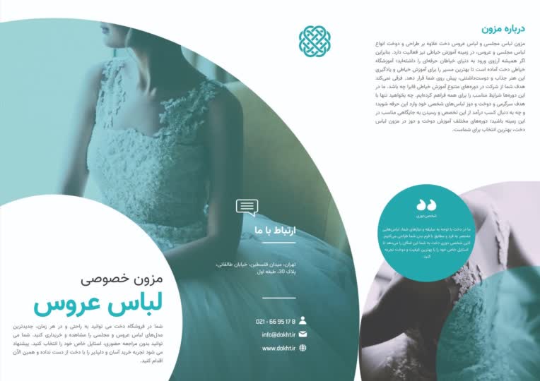طراحی بروشور حرفه ای استاندارد شده