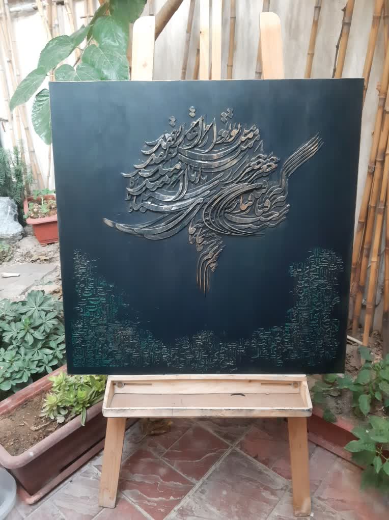 تابلو کالیگرافی ترکیب تکسچر و چوب