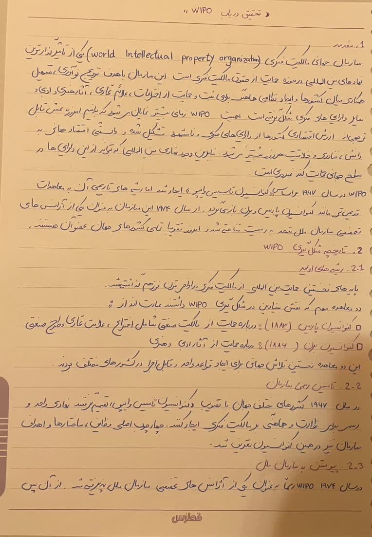 نمونه تحقیق تخصصی دستنویسی مرتب و دقیق