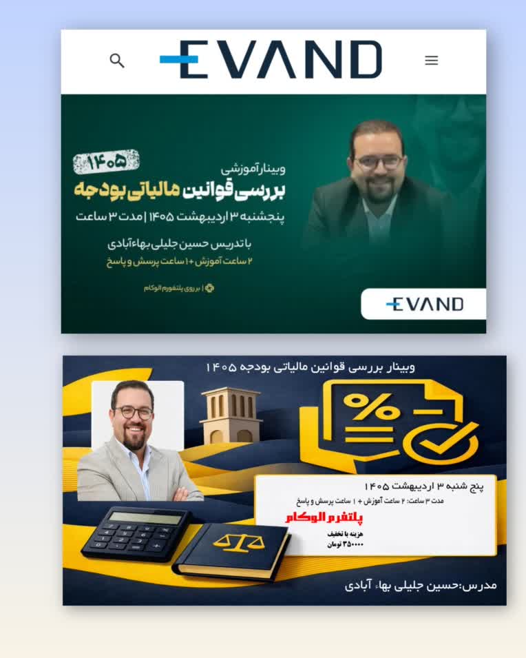 طراحی دو پوستر با دو سبک متفاوت