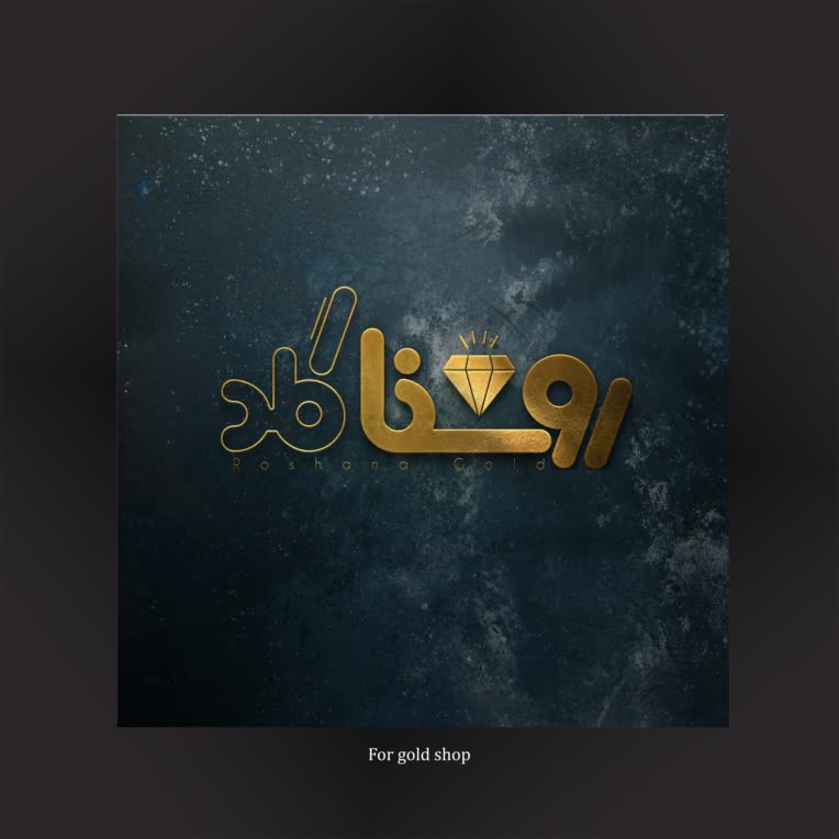 طراحی لوگو تایپ برای طلا فروشی