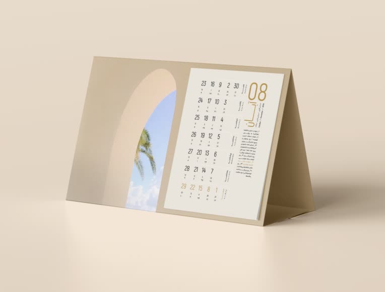 طراحی تقویم رومیزی - نرم افزار فتوشاپ