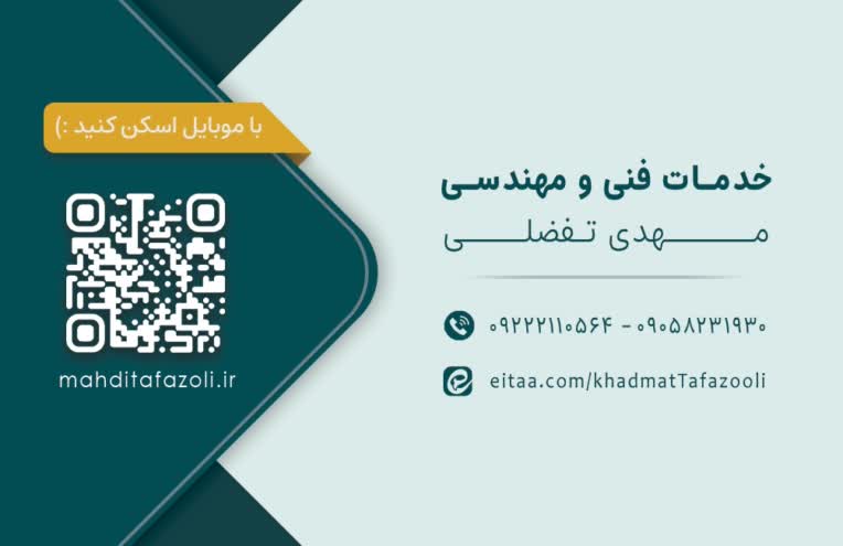 طراحی کارت ویزیت؛ مناسب برای هر نوع چاپ