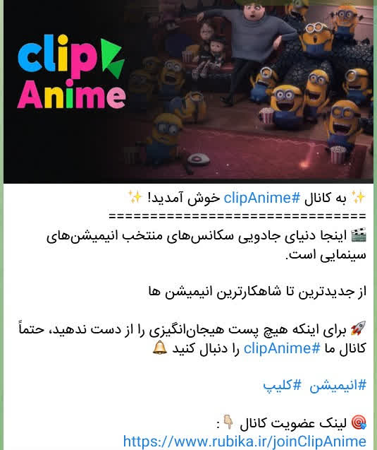 تولید محتوای متن و کلیپ در کانال روبیکا