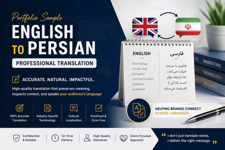 Professional English to Persian SaaS Translation