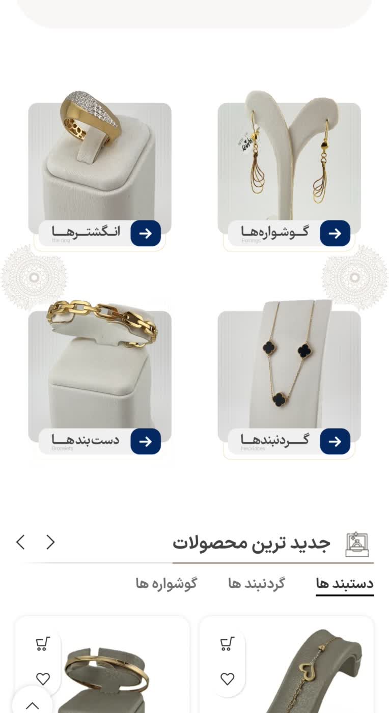 طراحی سایت گالری طلای پاینده با وردپرس