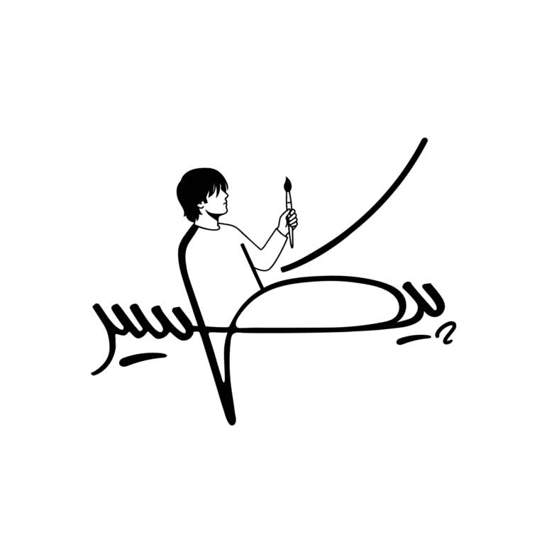 طراحی لوگو تایپ پیکاسید برای هنرمند