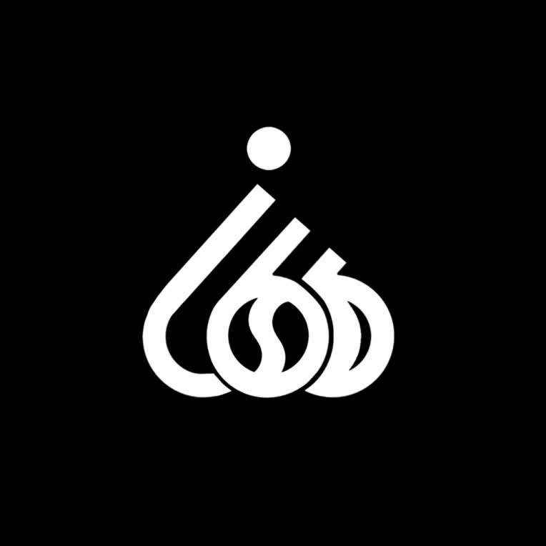 طراحی اسم ماهان به سبک لوگوتایپ