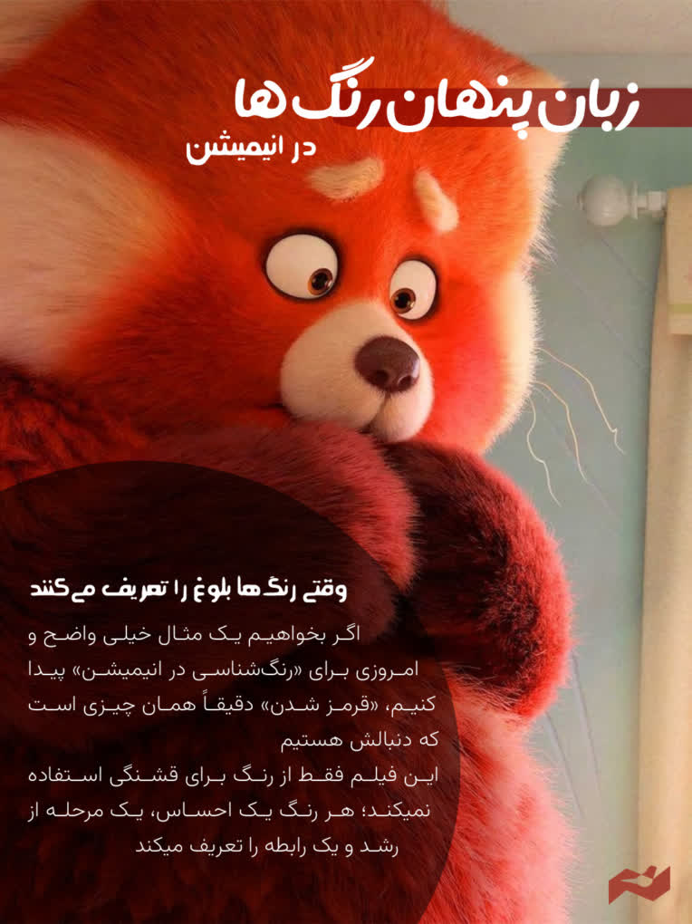 طراحی صفحه ابتدایی گاهنامه کانون انیمیشن